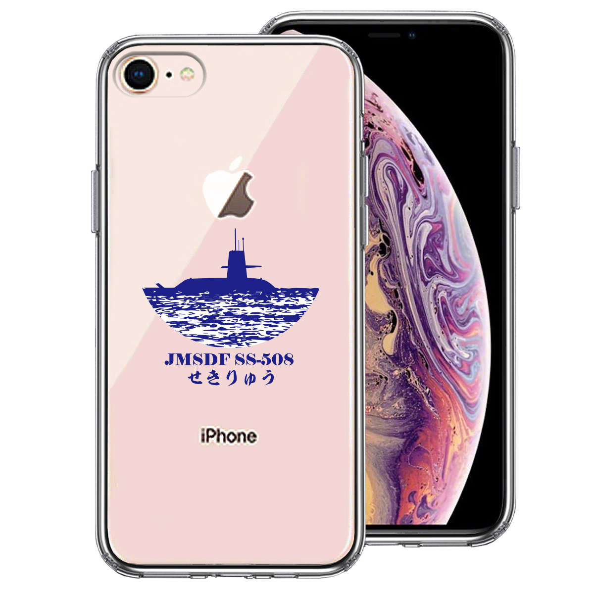 iPhone7 iPhone8 ケース クリア 潜水艦 せきりゅう SS-508 スマホケース 側面ソフト 背面ハード ハイブリッド
