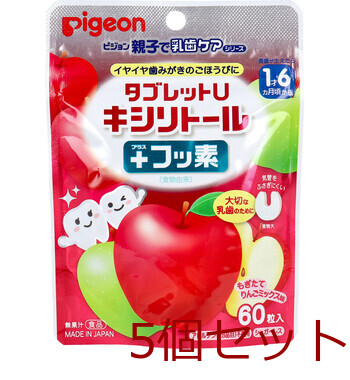 ピジョン 親子で乳歯ケア タブレットU キシリトールプラスフッ素 もぎたてりんごミックス味 60粒入 5個セット 送料無料