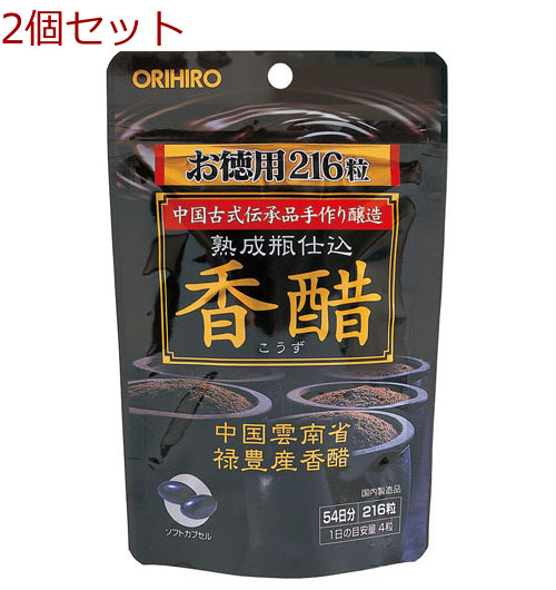 オリヒロ 香醋カプセル徳用 2個セット 送料無料