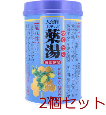 オリヂナル 薬湯 入浴剤 蜂蜜檸檬 750g 2個セット