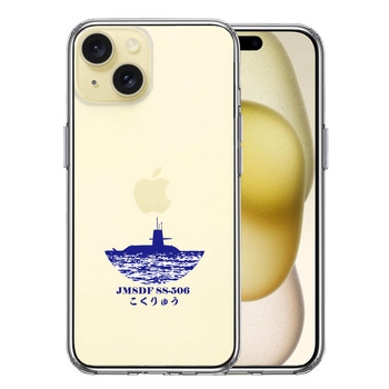 iPhone15 ケース クリア 潜水艦 こくりゅう SS-506 スマホケース 側面ソフト 背面ハード ハイブリッド