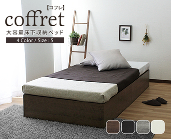 coffret コフレ ベッドフレーム シングルサイズ 大収納 ワンルーム 小型ベッド 送料無料